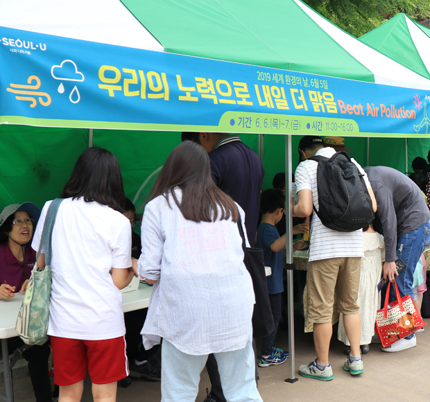 세계 환경의 날, 환경문제에 관심을 가질 수 있는 캠페인 교육행사