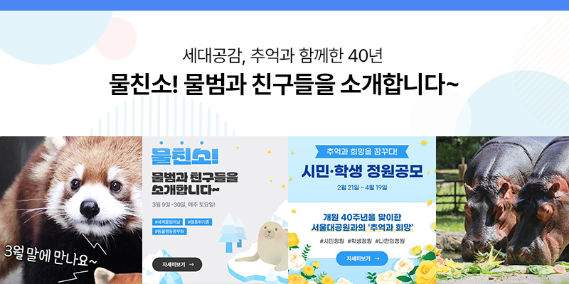 2024년 3월 뉴스레터 72호 썸네일