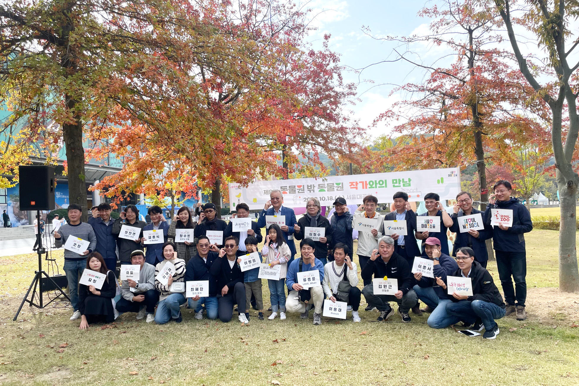 제8회 동물원 밖 동물원 작가와의 만남 단체 사진